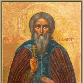 Преподобный Корнилий Палеостровский