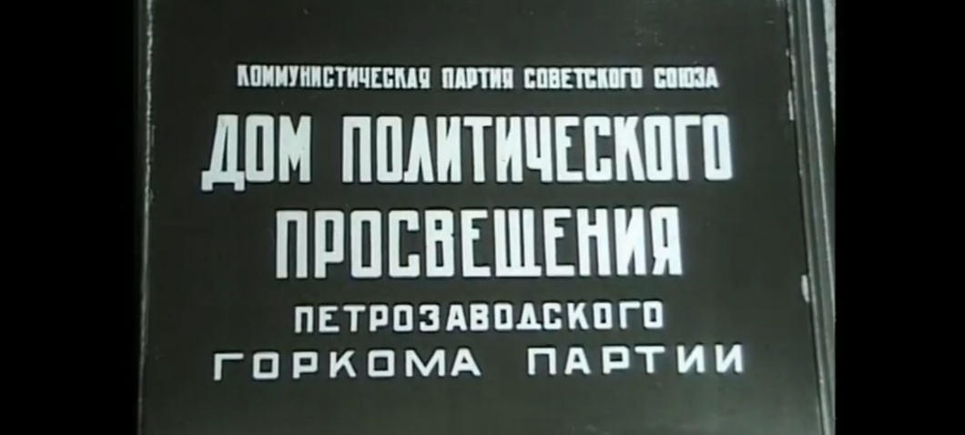 Киножурнал «Советская Карелия». Апрель 1960 года