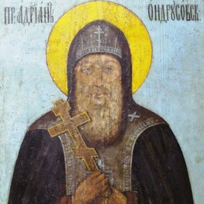 Преподобный Адриан Ондрусовский