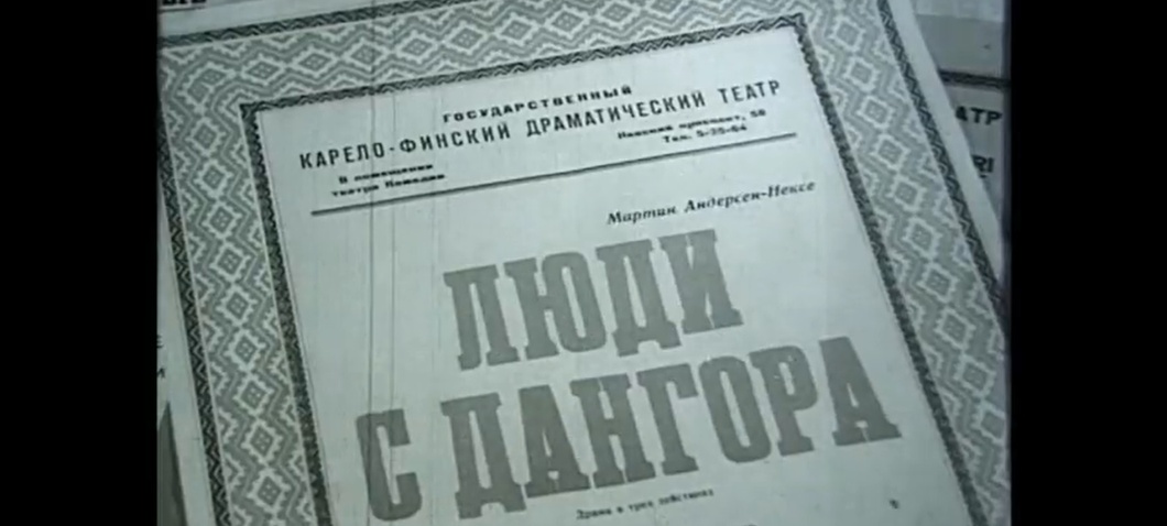 Киножурнал «Советская Карелия». Май 1958 года.